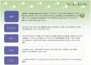 휴대폰 대리점의 수익구조, 유통 및 사업계획 5페이지