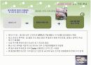 휴대폰 대리점의 수익구조, 유통 및 사업계획 9페이지