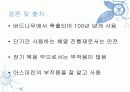 아스피린의 기원과 사용 12페이지
