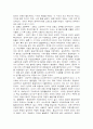 연극개론 요약정리 4페이지