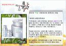 식물 의약품 7페이지