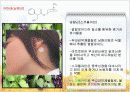 식물 의약품 11페이지
