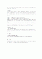 산업조직론 정리한것입니다 11페이지