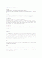 승소판결을 받기위한 요건(심리순서)와 소송요건 1페이지
