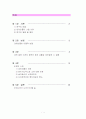 대처리즘과 신자유주의 2페이지