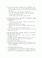 대처리즘과 신자유주의 7페이지