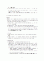대처리즘과 신자유주의 8페이지