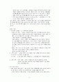 대처리즘과 신자유주의 9페이지