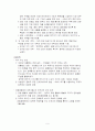 대처리즘과 신자유주의 10페이지