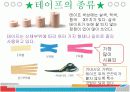 키네시오 테이핑 요법의 원리, 효과, 시술방법, 교육과정 및 직업전망 9페이지