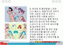 키네시오 테이핑 요법의 원리, 효과, 시술방법, 교육과정 및 직업전망 12페이지