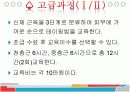 키네시오 테이핑 요법의 원리, 효과, 시술방법, 교육과정 및 직업전망 16페이지