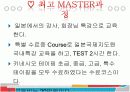 키네시오 테이핑 요법의 원리, 효과, 시술방법, 교육과정 및 직업전망 18페이지