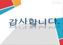 키네시오 테이핑 요법의 원리, 효과, 시술방법, 교육과정 및 직업전망 26페이지