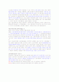 소의 이익(권리보호자격) 2페이지