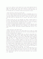 결과적 가중범 검토 (형법 총론) 6페이지