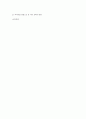 7차 국어과 교육 과정의 미디어 교육내용과 교과서 3페이지