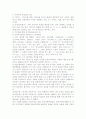 미디어와 선정성 2페이지