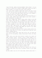 미디어와 선정성 3페이지