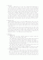 농아인과 복지.hwp 2페이지