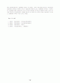 동양 경제론.hwp 9페이지