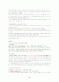 Westart-우리나라 빈곤아동지원프로그램 위스타트 운동에 대하여 2페이지