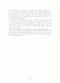 Westart-우리나라 빈곤아동지원프로그램 위스타트 운동에 대하여 9페이지