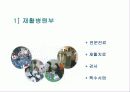 장애인 복지 발표 PPT (전반적 사항 팀플) 3페이지