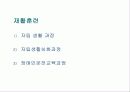 장애인 복지 발표 PPT (전반적 사항 팀플) 6페이지