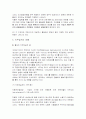 [경영학] 직무설계(의의, 목적, 발달과정, 방법, 사례)에 대하여 5페이지