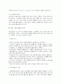 [경영학] 직무설계(의의, 목적, 발달과정, 방법, 사례)에 대하여 9페이지