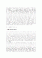 [사회운동][사회운동 전망][국내외 사회운동 사례]사회운동의 정의, 사회운동의 기능, 사회운동의 특징, 사회운동의 패러다임변화, 사회운동의 동맹가능성, 향후 사회운동의 전망 분석(국내외 사회운동 사례) 7페이지