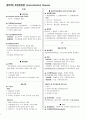 (병리) 위장관 질환 (Gastrointestinal disease) 1페이지