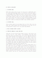 [토지제도개혁][남한과 북한 토지제도개혁 비교][남북통일 이후 토지제도개혁]토지제도개혁 필요성, 남한 토지제도개혁, 북한 토지제도개혁, 남한과 북한 토지제도개혁 비교, 남북통일 이후 토지제도개혁 방향 5페이지