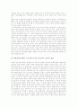 [토지제도개혁][남한과 북한 토지제도개혁 비교][남북통일 이후 토지제도개혁]토지제도개혁 필요성, 남한 토지제도개혁, 북한 토지제도개혁, 남한과 북한 토지제도개혁 비교, 남북통일 이후 토지제도개혁 방향 6페이지