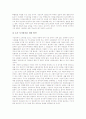[토지제도개혁][남한과 북한 토지제도개혁 비교][남북통일 이후 토지제도개혁]토지제도개혁 필요성, 남한 토지제도개혁, 북한 토지제도개혁, 남한과 북한 토지제도개혁 비교, 남북통일 이후 토지제도개혁 방향 7페이지