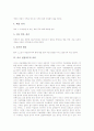 [소비자권리][의료서비스][의료소비자][의사 설명의무][환자 권리]소비자의 권리와 의료서비스, 의료소비자의 권리(환자의 권리), 의사 설명의무의 의의, 의사 설명의무의 법리, 의사 설명의무의 시사점 분석 4페이지