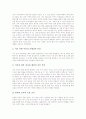 [시각장애][시각장애인][시각장애아][보행훈련][편의시설]시각장애의 종류와 시각장애의 원인, 시각장애인의 보행상 특징, 시각장애인의 보행 훈련, 시각장애인을 위한 도시공간의 설계, 시각장애인을 위한 편의시설 6페이지