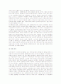 [시각장애][시각장애인][시각장애아][보행훈련][편의시설]시각장애의 종류와 시각장애의 원인, 시각장애인의 보행상 특징, 시각장애인의 보행 훈련, 시각장애인을 위한 도시공간의 설계, 시각장애인을 위한 편의시설 11페이지