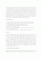 [시각장애][시각장애인][시각장애아][보행훈련][편의시설]시각장애의 종류와 시각장애의 원인, 시각장애인의 보행상 특징, 시각장애인의 보행 훈련, 시각장애인을 위한 도시공간의 설계, 시각장애인을 위한 편의시설 12페이지