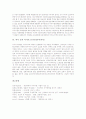 [아나키즘][무정부주의]아나키즘(무정부주의)의 개념, 아나키즘(무정부주의)의 다양성, 아나키즘(무정부주의)의 수용경로와 아나키즘단체(무정부주의단체) 및 역사 속의 아나키스트(무정부주의자) 분석 8페이지
