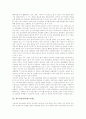 [산업][산업전략]애니메이션산업전략(애니메이션산업), 문화산업전략(문화산업), 광고산업전략(광고산업), 비즈니스서비스산업전략(비즈니스서비스산업), IT산업전략(IT산업), 양계산업전략(양계산업), 맥주산업전략(맥주산업) 4페이지