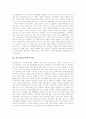 [산업][산업전략]애니메이션산업전략(애니메이션산업), 문화산업전략(문화산업), 광고산업전략(광고산업), 비즈니스서비스산업전략(비즈니스서비스산업), IT산업전략(IT산업), 양계산업전략(양계산업), 맥주산업전략(맥주산업) 9페이지