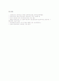 [산업][산업전략]애니메이션산업전략(애니메이션산업), 문화산업전략(문화산업), 광고산업전략(광고산업), 비즈니스서비스산업전략(비즈니스서비스산업), IT산업전략(IT산업), 양계산업전략(양계산업), 맥주산업전략(맥주산업) 10페이지