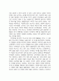 셰익스피어의 '리어왕'과 영화 '란' 비교 1페이지