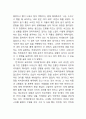 셰익스피어의 '리어왕'과 영화 '란' 비교 3페이지