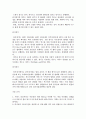 스쿼시 경기규칙.용어정리 2페이지