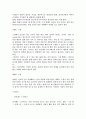 스쿼시 경기규칙.용어정리 6페이지