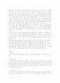 제조물책임법(PL법)의 정의, 제조물책임법(PL법)의 주요 내용과 제조물책임법(PL법) 관련 판례 및 제조물책임법(PL법)에 대한 기업의 대응과제 그리고 제조물책임(PL)에 대한 기업의 예방대책 분석 5페이지