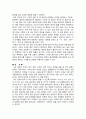 [중국문학] '중국 고건축 기행'를 읽고 6페이지